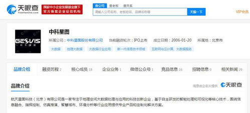 中科星圖Geovis 6數字地球平臺 深度融合北斗生態，賦能全場景數據處理與存儲