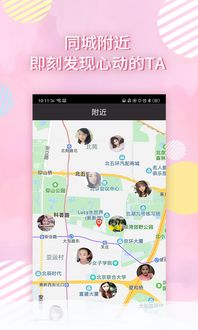 探索同城熱戀 一站式本地交友平臺的機遇與挑戰(zhàn)