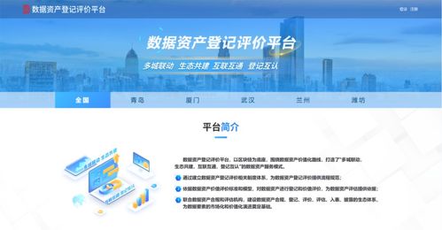 推動數(shù)據(jù)資產(chǎn)信貸 打造青島樣本——詳析華通集團創(chuàng)新金融實踐和數(shù)據(jù)運營新路徑